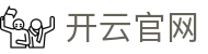 开云官网首页 - kaiyun中国全站 KAIYUN 品牌官方数字化集成中心